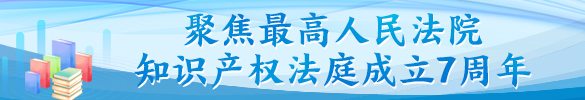 聚焦2025知产宣传周