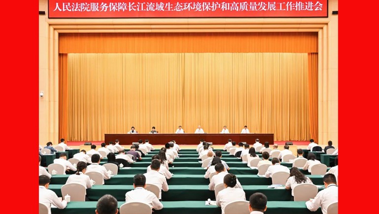 共话守护“一江碧水、两岸青山”