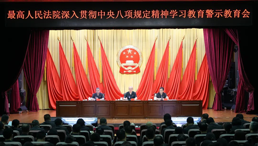 推动警示教育走深走实入脑入心 锲而不舍...