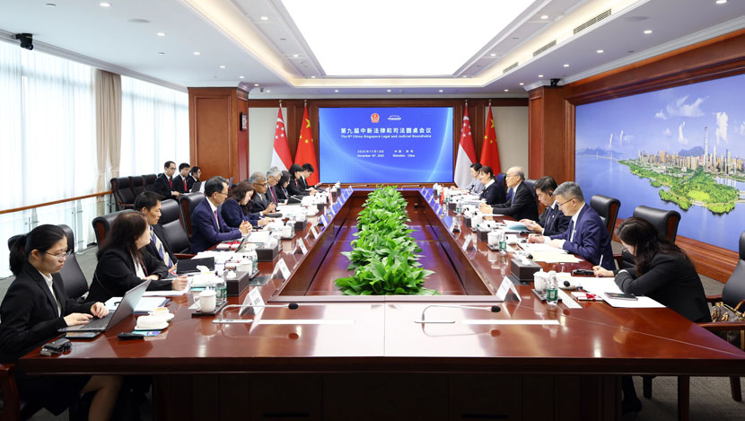 中新司法“圆桌”：向“高质量”不断迈进